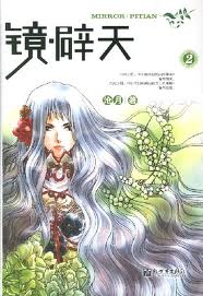 闢天全文閱讀