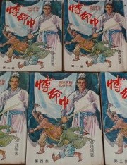 搏命巾全文阅读