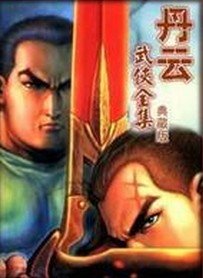 翠羽丹霞全文阅读