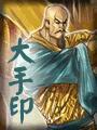大手印全文閱讀