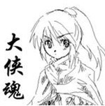 大侠魂全文阅读