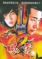 風雲系列全文閲讀