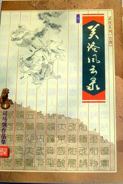 关洛风云录全文阅读