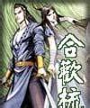 合欢梳全文阅读