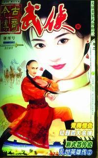 迴風七絕全文閲讀