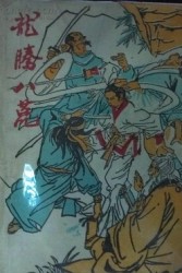 龙腾八荒全文阅读