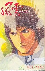 千神劫之再世情緣全文閲讀