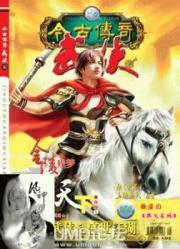 吴村之战全文阅读