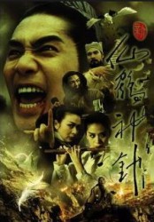 新仙鶴神針