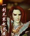 一劍光寒起書樓全文閲讀