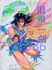 一龙三凤全文阅读