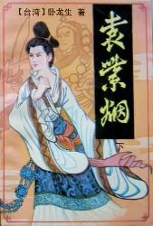 袁紫煙