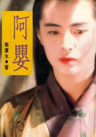 阿婴全文阅读