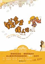 钱多多嫁人记全文阅读