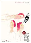 雙面膠全文閱讀