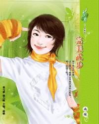 完美武步全文阅读