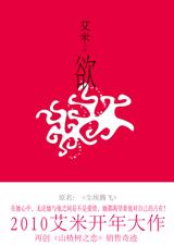 欲(尘埃腾飞)全文阅读